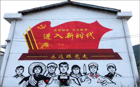 宁洱党建彩绘文化墙
